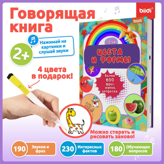 Libro educativo interactivo Montessori con lápiz para niños