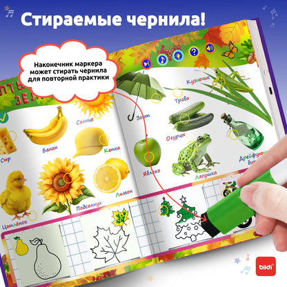 Libro educativo interactivo Montessori con lápiz para niños