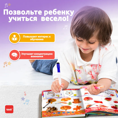 Libro educativo interactivo Montessori con lápiz para niños